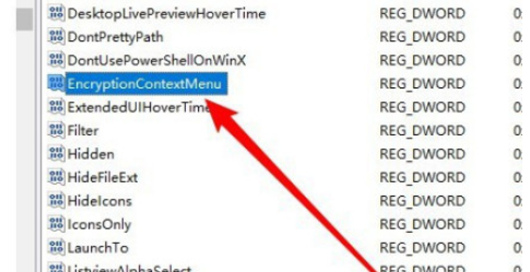 win10加密功能如何添加到右键菜单 win10加密功能添加到右键菜单步骤