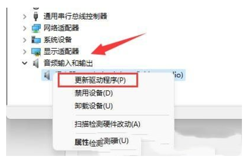 Win11怎么更新音频驱动 Win11更新音频驱动的方法