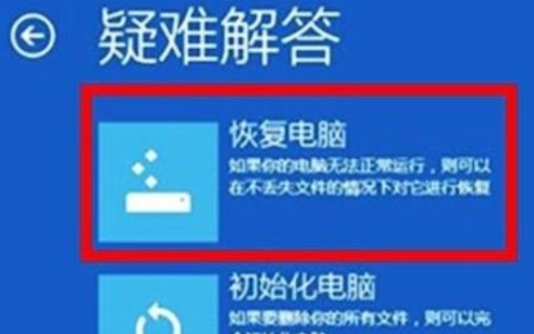 Win11系统怎么修复 Win11系统修复教程