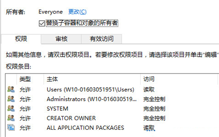 win10注册表如何添加everyone权限 win10注册表添加everyone权限方法介绍