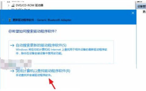 win10蓝牙驱动程序错误如何修复 win10蓝牙驱动程序错误修复方法介绍