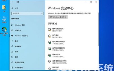 win10找不到defender安全中心怎么办 win10找不到defender安全中心解决方法