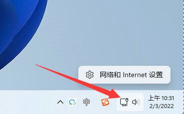 win11tcp协议怎么更改 win11tcp协议更改教程