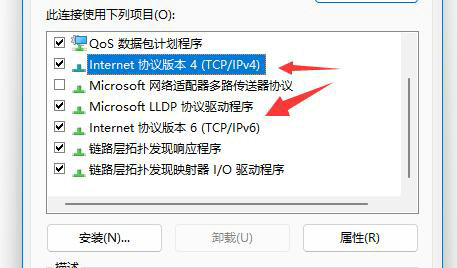 win11tcp协议怎么更改 win11tcp协议更改教程