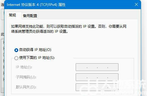 win11tcp协议怎么更改 win11tcp协议更改教程