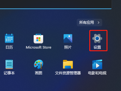 win11怎么设置应用自启动 win11应用自启动设置教程