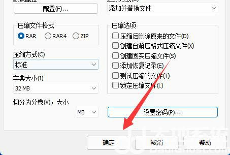 win11压缩包怎么加密码保护 win11压缩包加密保护设置步骤