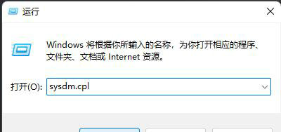 win11系统保护怎么关闭 win11系统保护关闭方法