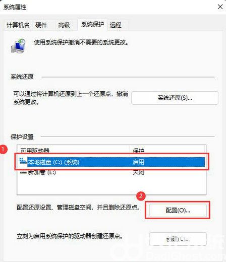 win11系统保护怎么关闭 win11系统保护关闭方法