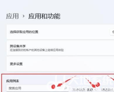 win11已安装应用怎么查找 win11已安装应用查找方法