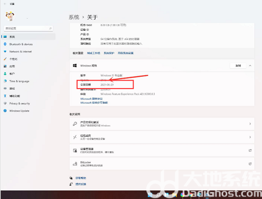 win11系统安装日期怎么看 win11系统安装日期查看方法