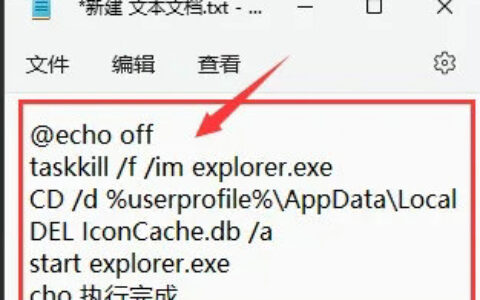 win11图标缓存怎么修复 win11图标缓存修复步骤