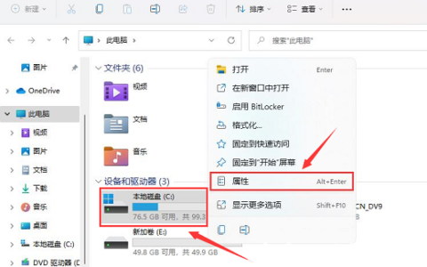 win11如何优化磁盘驱动 win11磁盘驱动优化步骤