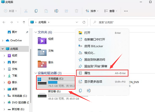 win11如何优化磁盘驱动 win11磁盘驱动优化步骤