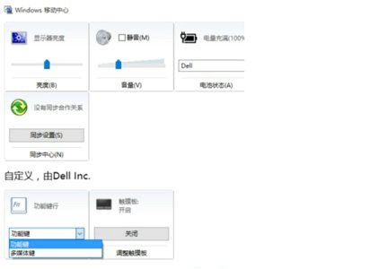 联想win10功能键怎么关闭 联想win10功能键关闭步骤