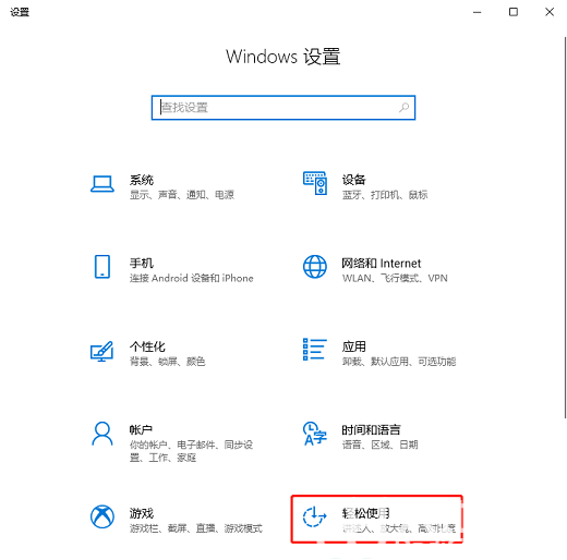 win10色盲模式怎么开启 win10色盲模式开启方法