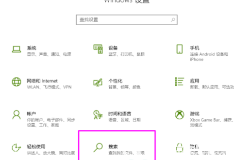 win10云内容搜索怎么关闭 win10云内容搜索关闭教程