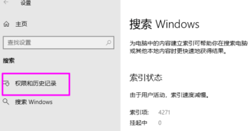 win10云内容搜索怎么关闭 win10云内容搜索关闭教程