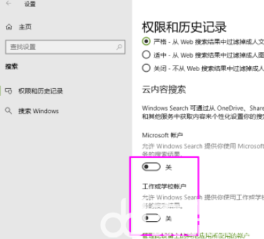 win10云内容搜索怎么关闭 win10云内容搜索关闭教程