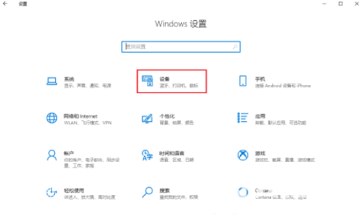 win10鼠标指针轨迹怎么关闭 win10鼠标指针轨迹关闭方法