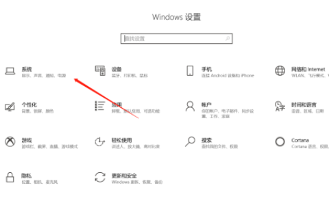 win10低电量提醒怎么设置 win10低电量提醒设置教程