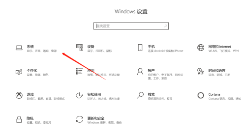 win10低电量提醒怎么设置 win10低电量提醒设置教程