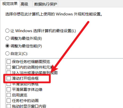 win10滑动打开组合框怎么开启 win10滑动打开组合框开启教程