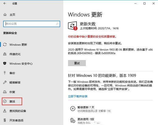 win10激活密钥无效怎么办 win10激活密钥无效解决办法