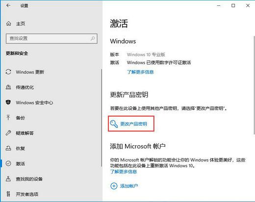 win10激活密钥无效怎么办 win10激活密钥无效解决办法