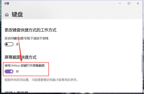 win10截图和草图功能怎么用 win10截图和草图功能使用方法一览