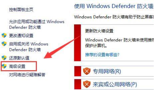 Win11防火墙高级设置变灰色如何解决 Win11防火墙高级设置变灰色解决方法