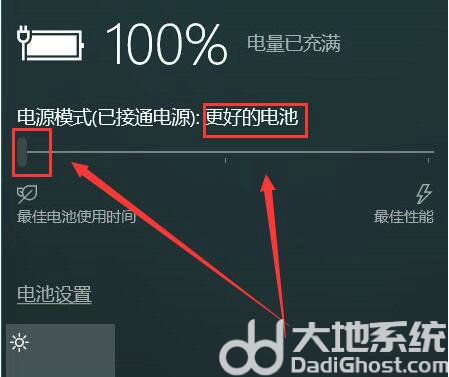 win10电源模式最佳性能怎么设置 win10电源模式最佳性能设置方法