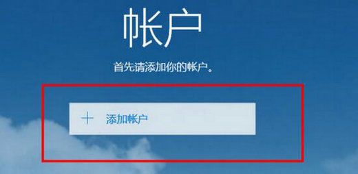 win10邮件设置在哪里 win10邮件设置位置介绍