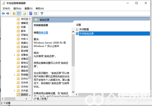 win10系统还原被禁用了怎么办 win10系统还原被禁用怎么打开