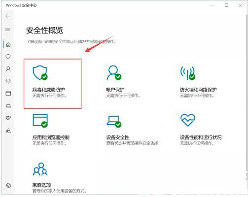 win10下载软件显示有病毒怎么办 win10下载软件显示有病毒怎么解决