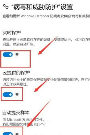 win10下载软件显示有病毒怎么办 win10下载软件显示有病毒怎么解决