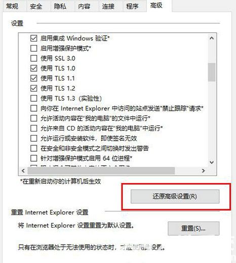 win10盗贼之海连接不上服务器怎么解决 win10盗贼之海连接不上服务器解决方法