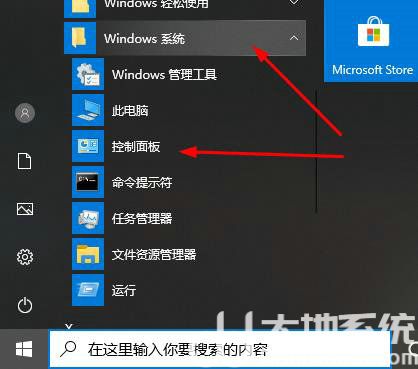 win10系统如何切换显卡 win10切换显卡方法介绍