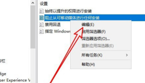 win10如何禁止从u盘安装软件 win10禁止从u盘安装软件设置教程