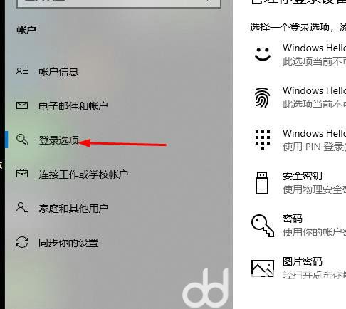 win10远程连接怎么修改密码 win10远程连接修改密码教程图解