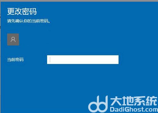 win10远程连接怎么修改密码 win10远程连接修改密码教程图解