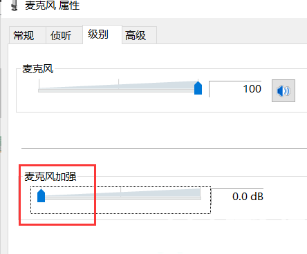 win10麦克风有杂音滋滋怎么解决 win10麦克风有杂音怎么消除