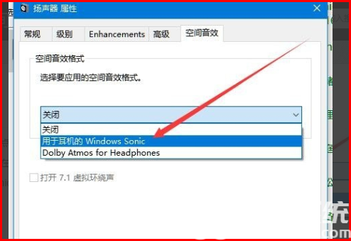 win10无法使用空间音效怎么办 win10无法使用空间音效怎么解决