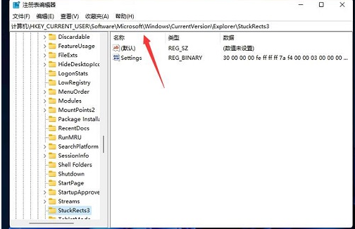 Win11任务栏如何置顶 Win11任务栏置顶方法