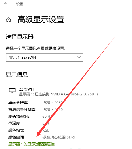 win10屏幕颜色不正常怎么调 win10屏幕颜色不正常调整方法