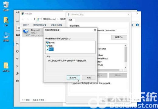 win10网络协议怎么添加 win10网络协议添加步骤