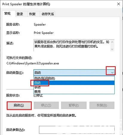 win10打印文件被挂起怎么办 win10打印文件被挂起解决办法