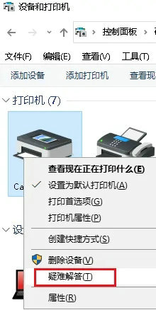 win10打印文件被挂起怎么办 win10打印文件被挂起解决办法