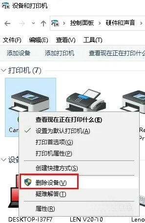 win10打印文件被挂起怎么办 win10打印文件被挂起解决办法