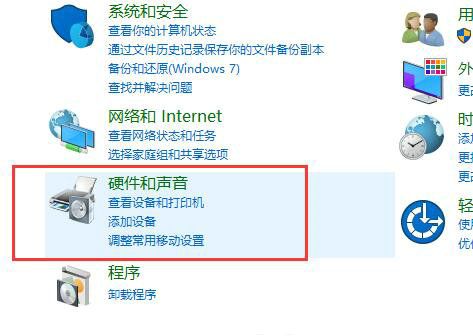 win10立体声怎么设置 win10立体声设置教程